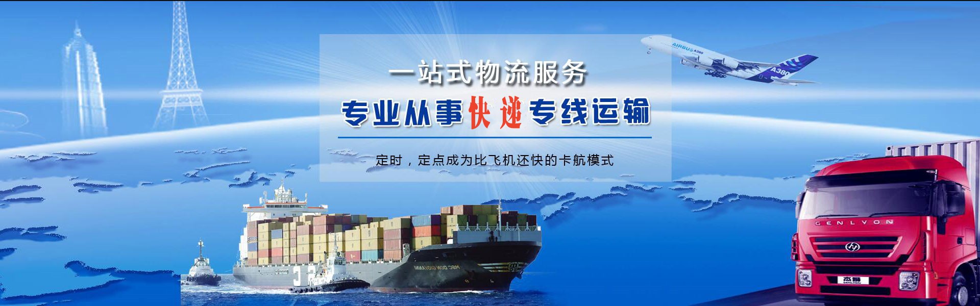 泰安到克罗地亚物流公司-泰安至克罗地亚物流专线-泰安空运到克罗地亚-优时通物流有限公司