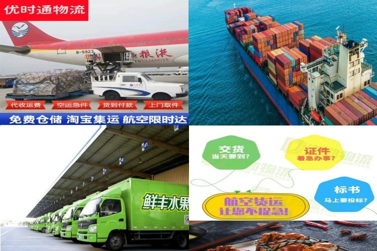 泰安到克罗地亚航空货运公司-泰安到克罗地亚物流专线